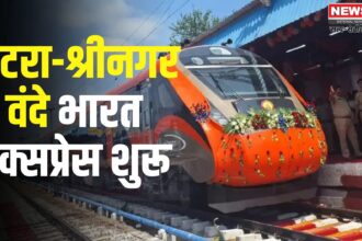 Kashmir Vande Bharat Express Train Update: कटरा-श्रीनगर वंदे भारत एक्सप्रेस हुई रवाना: तीन घंटे में पहुंचेगी कश्मीर घाटी
