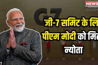 G7 Summit 2025: जी-7 समिट में पीएम मोदी को मिला न्योता: भारत-कनाडा रिश्तों में नई शुरुआत की उम्मीद