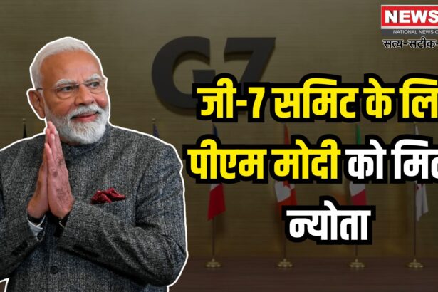 G7 Summit 2025: जी-7 समिट में पीएम मोदी को मिला न्योता: भारत-कनाडा रिश्तों में नई शुरुआत की उम्मीद