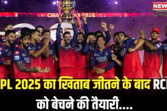 Rcb stake sale diageo valuation ipl 2025: IPL 2025 की चैंपियन RCB बिक सकती है: डील हो सकती है 17,000 करोड़ की