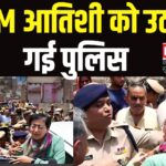 Delhi Demolition Controversy Ex CM Atishi Detained aap BJP Accused: दिल्ली की पूर्व सीएम आतिशी को दिल्ली पुलिस ने लिया हिरासत में: बुलडोजर एक्शन के खिलाफ आतिशी का प्रदर्शन