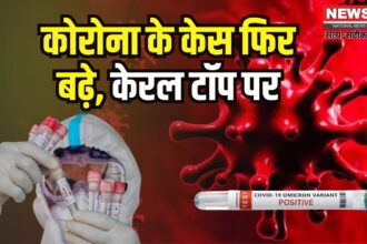 Coronavirus Outbreak Today Updates: देश में तेजी से बढ़ रहे कोरोना केस: मंत्रियों के लिए RT-PCR टेस्ट अनिवार्य