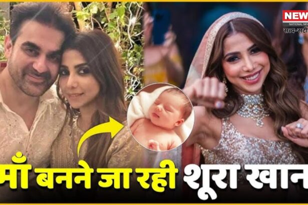 Arbaaz Khan Confirm Wife Sshura Pregnancy: अरबाज खान फिर बनने वाले हैं पिता: 57 साल की उम्र में पत्नी शूरा की प्रेग्नेंसी की पुष्टि