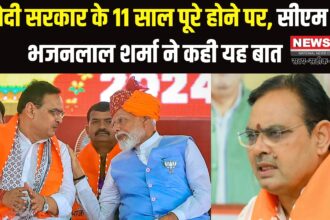 Bhajanlal Sharma Press Conference: मोदी युग की 11 साल की उपलब्धियां: भजनलाल शर्मा का बयान