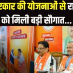 Rajasthan News: गरीबों से लेकर किसानों तक: मोदी सरकार की योजनाओं ने बदली राजस्थान की तस्वीर