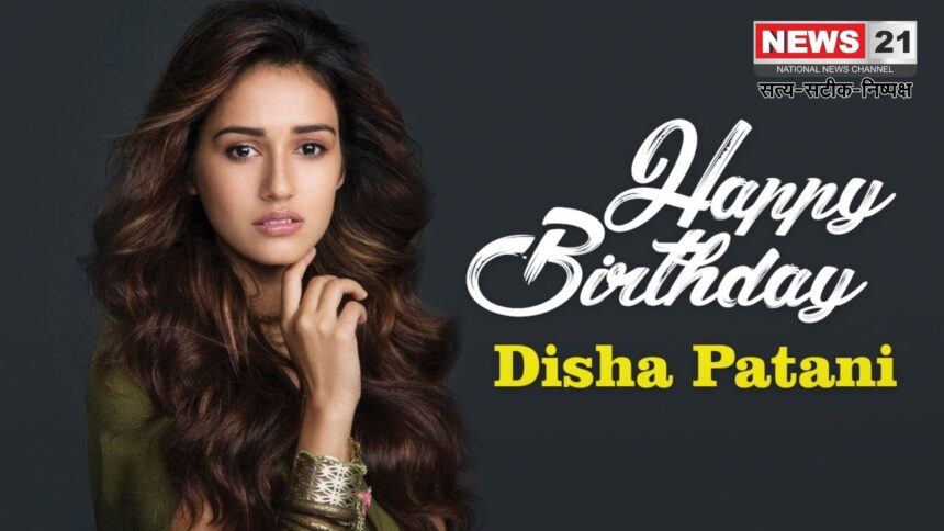 Disha Patani Birthday: मुंबई आई थीं सिर्फ ₹500 लेकर: आज करोड़ों की मालकिन हैं दिशा पाटनी