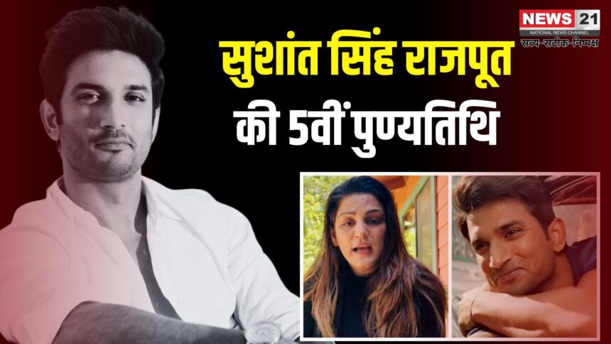 Sushant Singh Rajput Death Anniversary: श्वेता सिंह कीर्ति ने सुशांत की पुण्यतिथि पर शेयर किया इमोशनल वीडियो: फैंस से की खास अपील