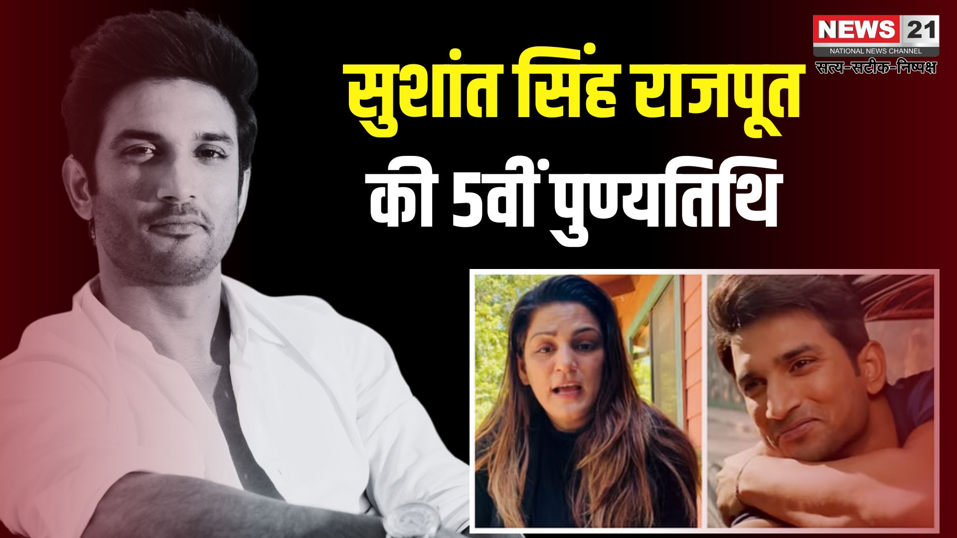 Sushant Singh Rajput Death Anniversary: श्वेता सिंह कीर्ति ने सुशांत की पुण्यतिथि पर शेयर किया इमोशनल वीडियो: फैंस से की खास अपील