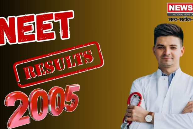NEET UG 2025: NEET UG 2025 का रिजल्ट जारी: हनुमानगढ़ के महेश केसवानी टॉपर