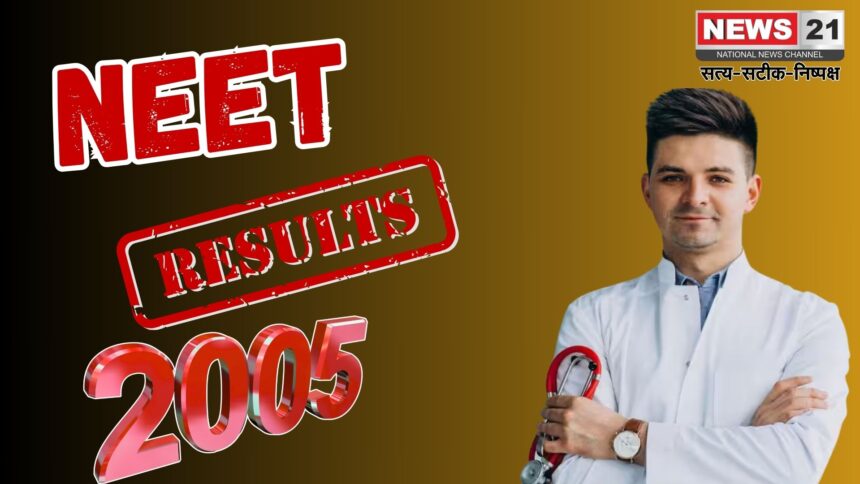 NEET UG 2025: NEET UG 2025 का रिजल्ट जारी: हनुमानगढ़ के महेश केसवानी टॉपर