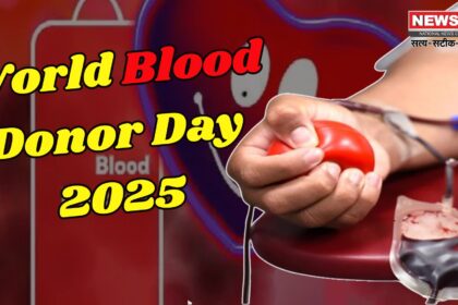 World Blood Donor Day 2025: विश्व रक्तदाता दिवस 2025: कौन लोग कर सकते हैं रक्तदान, जानिए जरूरी बातें