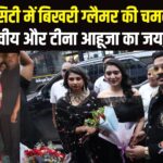 Celebrity Visit Jaipur: ईशा मालवीय और टीना आहूजा का जयपुर प्रेम: कहा- यहां आना हमेशा खास लगता है