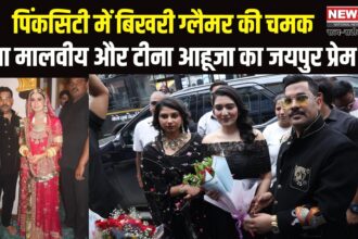 Celebrity Visit Jaipur: ईशा मालवीय और टीना आहूजा का जयपुर प्रेम: कहा- यहां आना हमेशा खास लगता है
