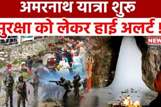 Amarnath Yatra Registration 2025: 3 जुलाई से शुरू होगी अमरनाथ यात्रा: रजिस्ट्रेशन के लिए जम्मू में ऑफलाइन काउंटर शुरू
