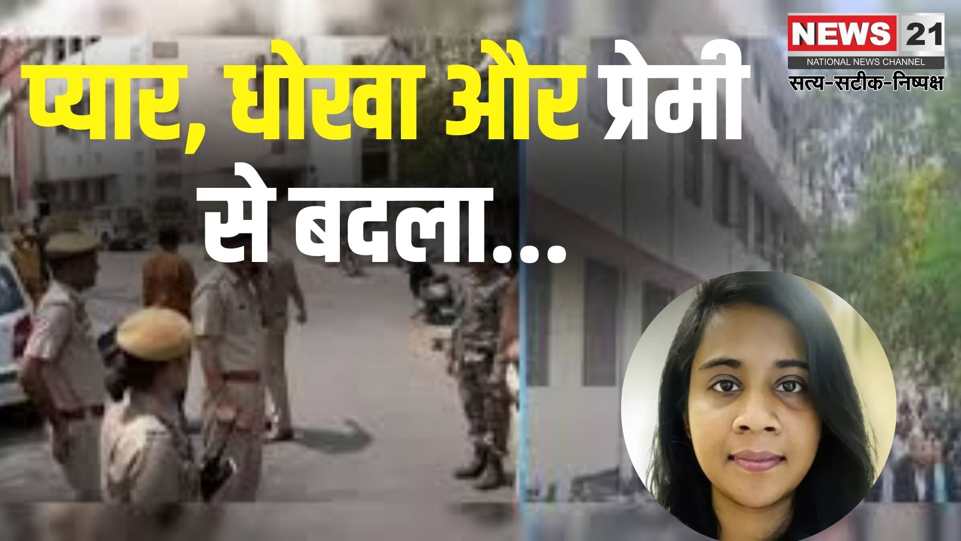 Rajasthan News: चेन्नई में लड़की ने एकतरफा प्यार में दी 21 फर्जी बम धमकियाँ: ब्वॉयफ्रेंड को फंसाने के लिए डार्क वेब से भेजे ईमेल – गिरफ्तार