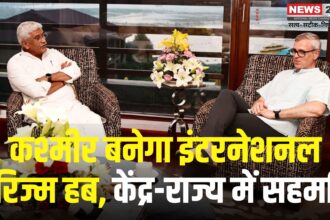 Jammu Kashmir Tourism:जम्मू-कश्मीर को वैश्विक पर्यटन स्थल के रूप में विकसित किया जाएगा: शेखावत और उमर अब्दुल्ला का साझा प्रयास