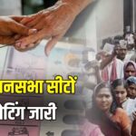 Assembly Election Bypolls 2025 Voting: पांच विधानसभा सीटों पर वोटिंग: दोपहर तक केरल में सबसे ज्यादा मतदान