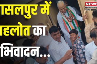 Rajasthan News: शालीमार एक्सप्रेस से यात्रा के दौरान आसलपुर पहुंचे अशोक गहलोत, कांग्रेस कार्यकर्ताओं ने किया भव्य स्वागत