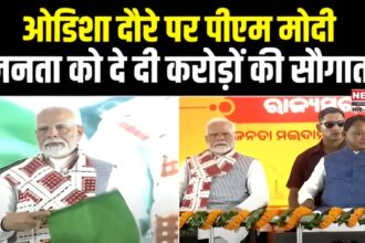 PM Narendra Modi Odisha Visit : ओडिशा दौरे पर पीएम मोदी: 18,600 करोड़ की परियोजनाओं की सौगात दी