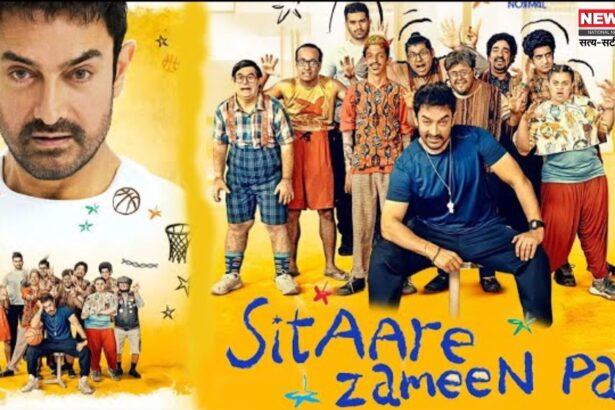 Sitaare Zameen Par: ‘सितारे ज़मीन पर’ की ज़मीन पर धमाकेदार एंट्री: पहले दिन ही तोड़े कई रिकॉर्ड
