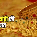 Gold Price Today: सोने की कीमत में ₹563 की गिरावट: चांदी फिर महंगी हुई