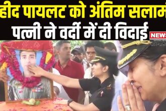 Kedarnath Helicopter Crash: हेलिकॉप्टर क्रैश में शहीद पायलट राजवीर सिंह का अंतिम संस्कार: पत्नी ने वर्दी में दी अंतिम विदाई
