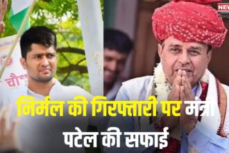 Jogararam Patel: निर्मल चौधरी की गिरफ्तारी पर मंत्री पटेल: कांग्रेस काल का केस, BJP का कोई हाथ नहीं