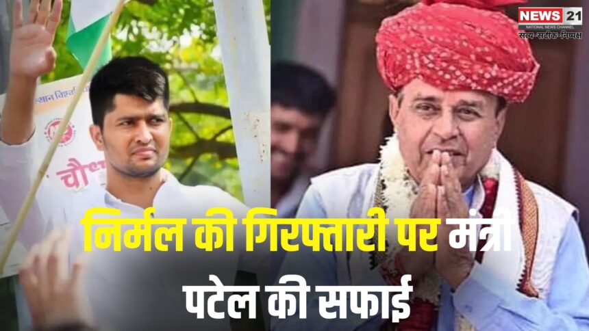 Jogararam Patel: निर्मल चौधरी की गिरफ्तारी पर मंत्री पटेल: कांग्रेस काल का केस, BJP का कोई हाथ नहीं