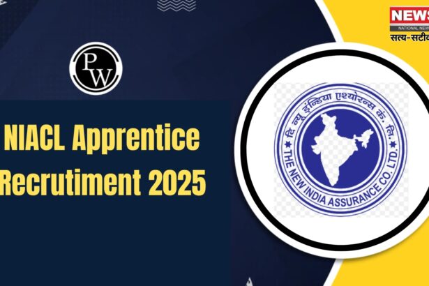 NIACL Apprentice Job Vacancy 2025: दि न्यू इंडिया एश्योरेंस में 500 अप्रेंटिस पदों पर भर्ती: आज है आवेदन की आखिरी तारीख