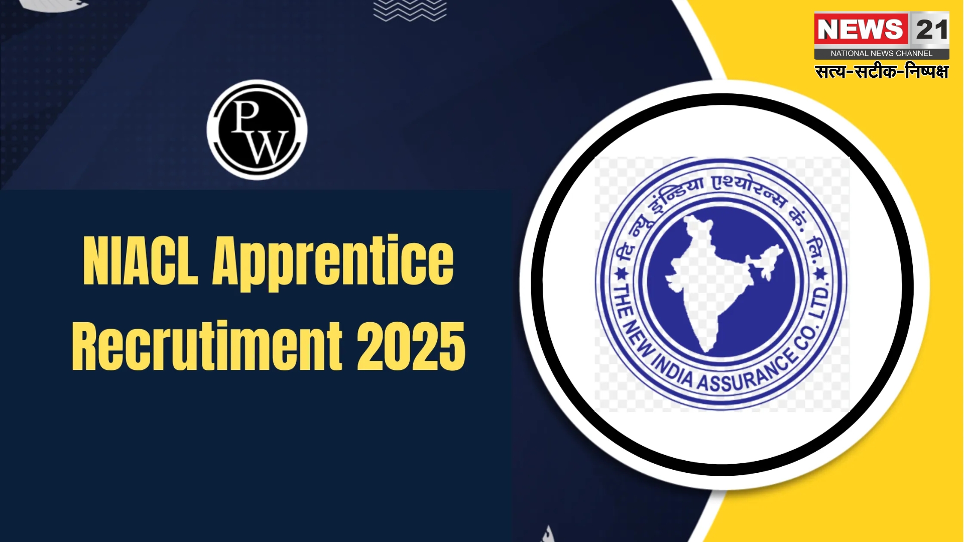 NIACL Apprentice Job Vacancy 2025: दि न्यू इंडिया एश्योरेंस में 500 अप्रेंटिस पदों पर भर्ती: आज है आवेदन की आखिरी तारीख