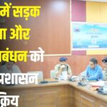 Jaipur News: सड़क हादसों की रोकथाम को लेकर जिला प्रशासन सख्त: कलेक्टर डॉ. सोनी ने दिए कड़े निर्देश