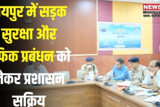 Jaipur News: सड़क हादसों की रोकथाम को लेकर जिला प्रशासन सख्त: कलेक्टर डॉ. सोनी ने दिए कड़े निर्देश