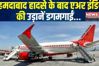 Air India Flight Cancellations Reschedule Update: एअर इंडिया ने फिर रद्द की 8 फ्लाइट्स: अहमदाबाद हादसे के बाद अब तक 84 उड़ानें रद्द