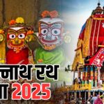 Puri Jagannath Rath Yatra:  देशभर में निकली जगन्नाथ रथ यात्रा: अहमदाबाद में अमित शाह ने की आरती, उदयपुर में चांदी के रथ पर सवार हुए भगवान