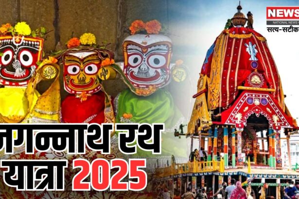 Puri Jagannath Rath Yatra:  देशभर में निकली जगन्नाथ रथ यात्रा: अहमदाबाद में अमित शाह ने की आरती, उदयपुर में चांदी के रथ पर सवार हुए भगवान