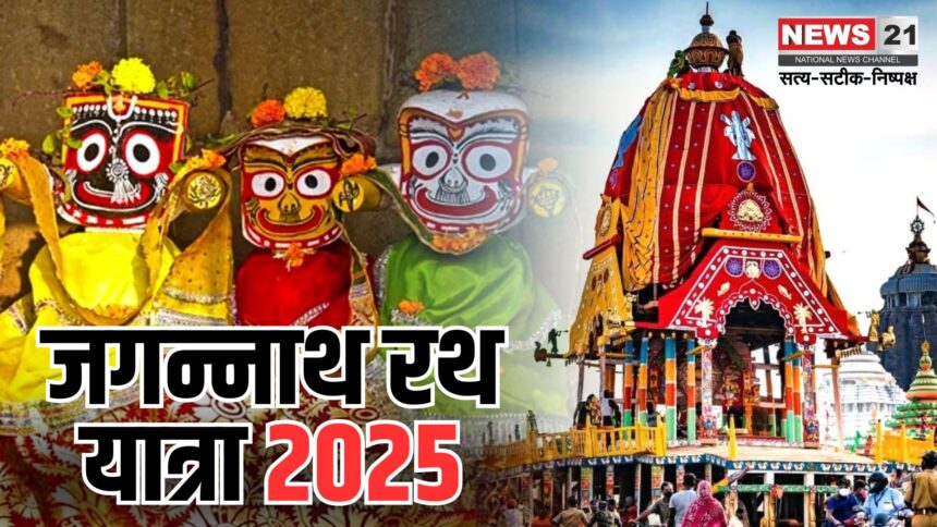 Puri Jagannath Rath Yatra:  देशभर में निकली जगन्नाथ रथ यात्रा: अहमदाबाद में अमित शाह ने की आरती, उदयपुर में चांदी के रथ पर सवार हुए भगवान
