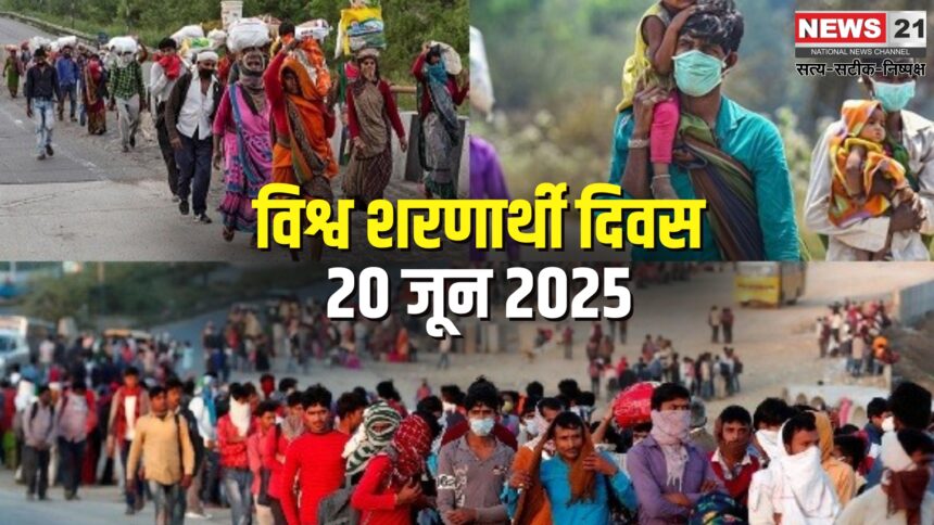 World Refugee Day: संघर्ष ही नहीं, जलवायु संकट से भी उजड़ते जीवन: क्यों मनाया जाता है वर्ल्ड रिफ्यूजी डे?