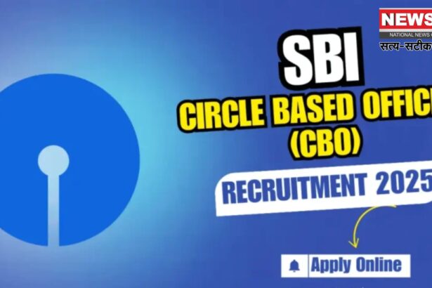 SBI CBI Vacancy 2025: SBI CBO भर्ती 2025: 2,964 पदों के लिए आवेदन प्रक्रिया फिर शुरू, अंतिम तारीख 30 जून