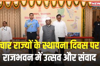 Jaipur News: जयपुर राजभवन में मनाया गया गोवा: सिक्किम, तेलंगाना और पश्चिम बंगाल का स्थापना दिवस