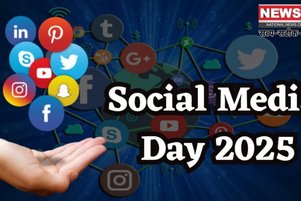 Social Media Day: 30 जून को क्यों मनाया जाता है सोशल मीडिया डे? जानिए पूरी कहानी