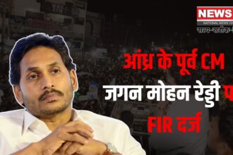 Jagan Mohan Reddy Convoy Car Accident Update: आंध्र के पूर्व CM जगन मोहन रेड्डी पर FIR दर्ज: काफिले से कुचलकर कार्यकर्ता की मौत