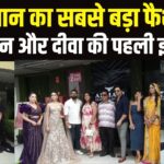 Jaipue News: 11 से 13 जुलाई तक अलंकारा रिसॉर्ट में होगा राजस्थान का सबसे बड़ा फैशन शो, 'रुखमन' और 'दीवा' कलेक्शन की पहली झलक