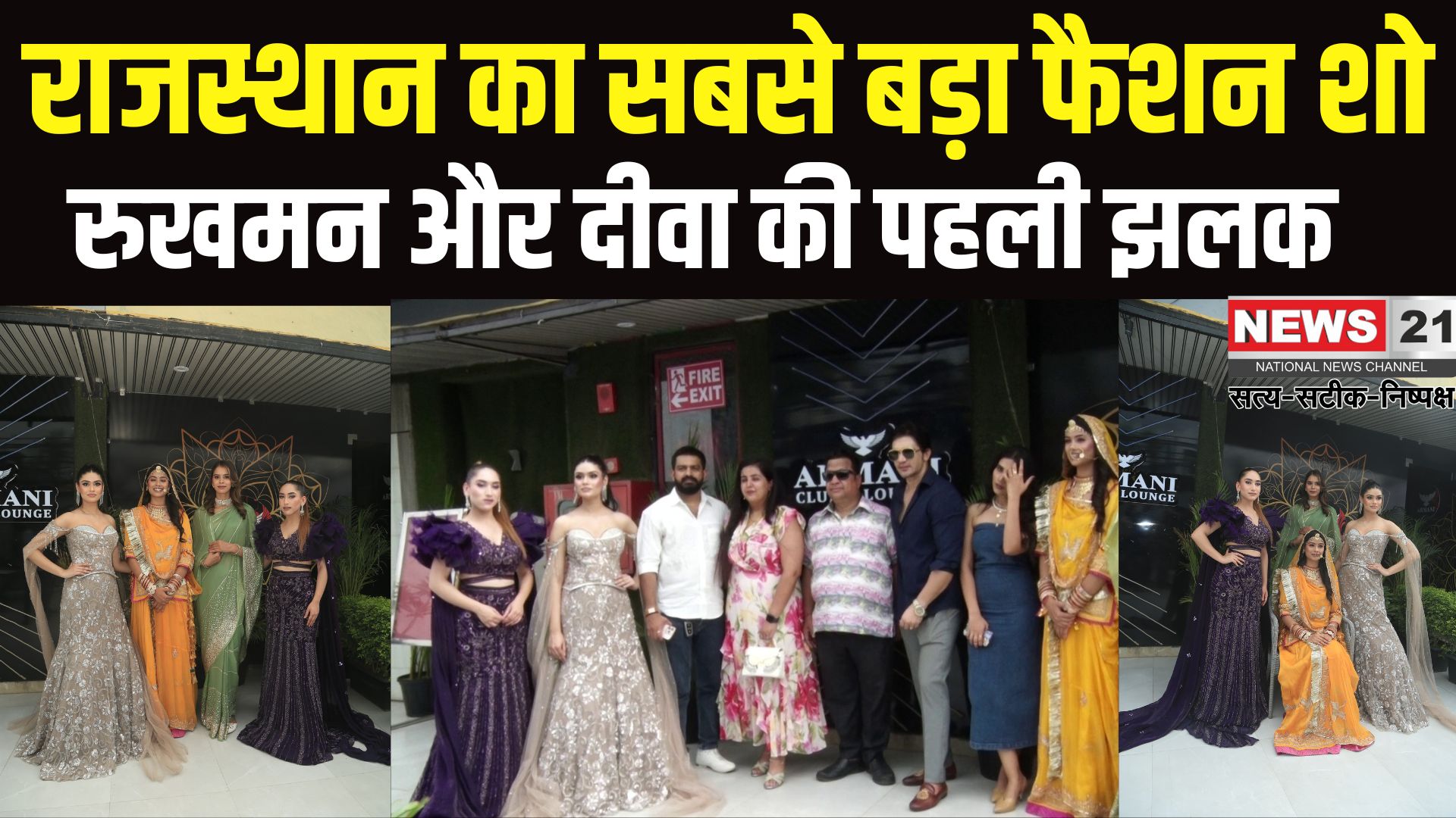 Jaipue News: 11 से 13 जुलाई तक अलंकारा रिसॉर्ट में होगा राजस्थान का सबसे बड़ा फैशन शो, 'रुखमन' और 'दीवा' कलेक्शन की पहली झलक