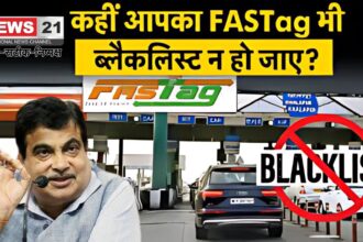 Business News Update: ‘लूज फास्टैग’ यूजर्स की अब खैर नहीं: NHAI करेगी ब्लैकलिस्ट