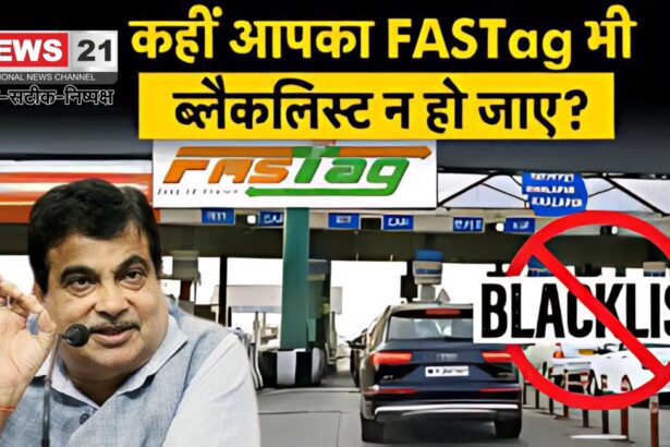 Business News Update: ‘लूज फास्टैग’ यूजर्स की अब खैर नहीं: NHAI करेगी ब्लैकलिस्ट