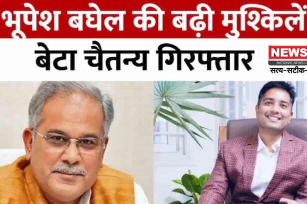 Bhupesh Baghel ED Raid  Update: छत्तीसगढ़ शराब घोटाला: ईडी ने पूर्व मुख्यमंत्री भूपेश बघेल के बेटे चैतन्य बघेल को किया गिरफ्तार 
