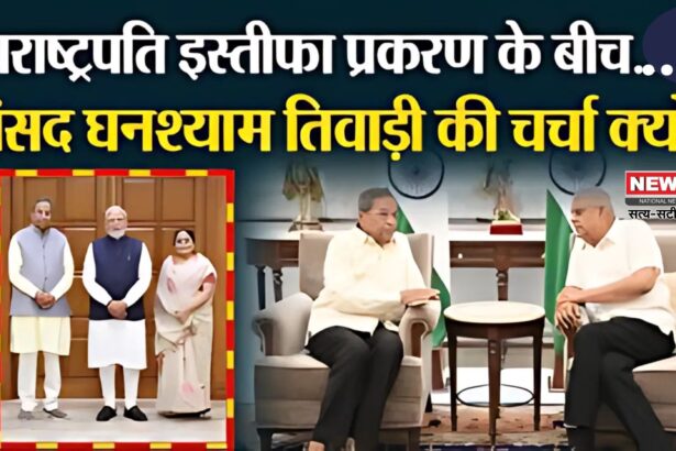 Rajya Sabha MP Ghanshyam Tiwari Met PM Modi: राज्यसभा सांसद घनश्याम तिवाड़ी ने पीएम मोदी से की मुलाकात: प्रदेश के विकास और राजनीतिक मुद्दों पर हुई चर्चा