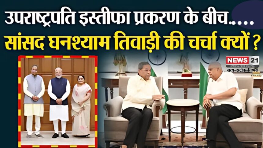 Rajya Sabha MP Ghanshyam Tiwari Met PM Modi: राज्यसभा सांसद घनश्याम तिवाड़ी ने पीएम मोदी से की मुलाकात: प्रदेश के विकास और राजनीतिक मुद्दों पर हुई चर्चा