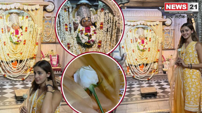 Ananya Panday Visit  Kale Hanuman Ji Temple in Jaipur: जयपुर में काले हनुमानजी के दर्शन को पहुंचीं अनन्या पांडे, फिल्म की सफलता की मांगी दुआ