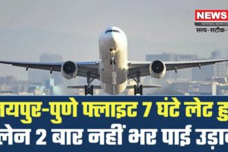 Passengers Upset With SpiceJet Airlines' Delay: पुणे से जयपुर जाने वाली स्पाइसजेट की फ्लाइट छह घंटे देरी से रवाना: यात्रियों ने एयरपोर्ट पर किया हंगामा